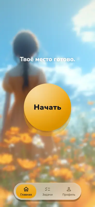Главная с темой «Жёлтый сарафан»