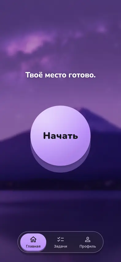 Главная с темой «Фудзи и звёзды»